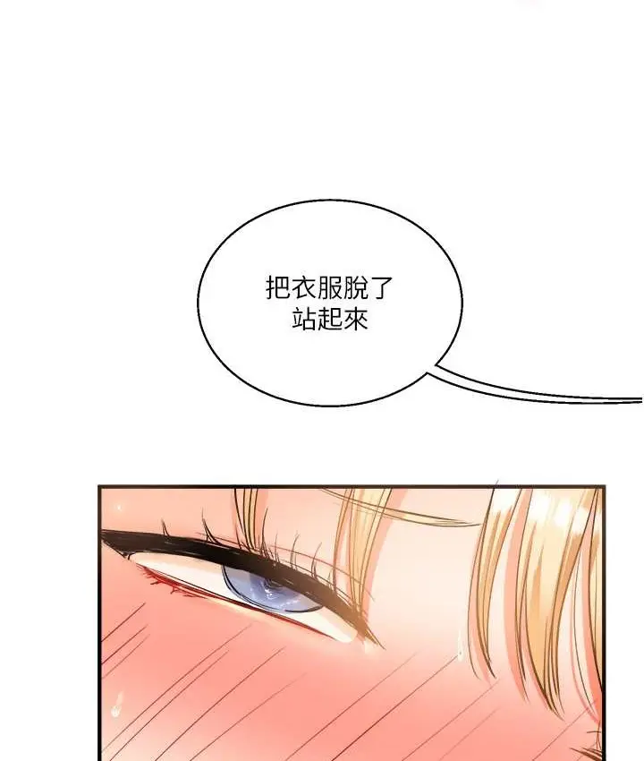 漫画《玩转学姊》第31话第29张图