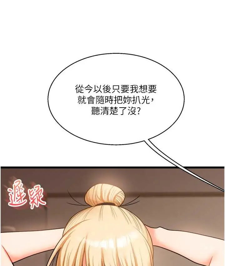 漫画《玩转学姊》第31话第37张图