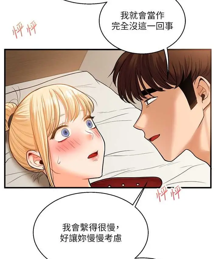 漫画《玩转学姊》第31话第4张图