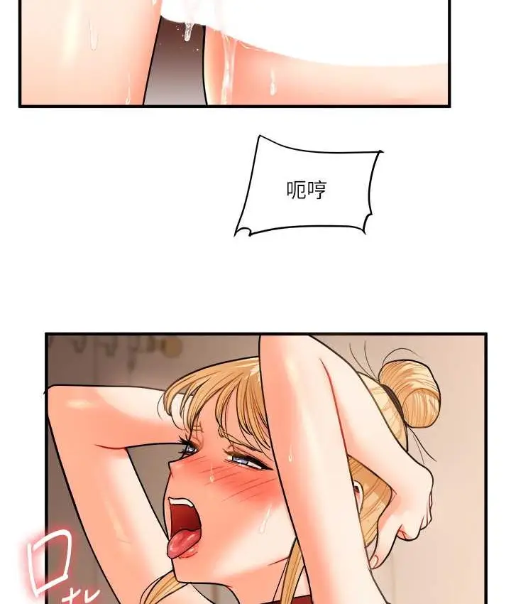 漫画《玩转学姊》第31话第47张图