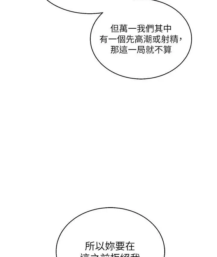 漫画《玩转学姊》第31话第5张图
