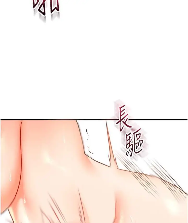 漫画《玩转学姊》第31话第51张图