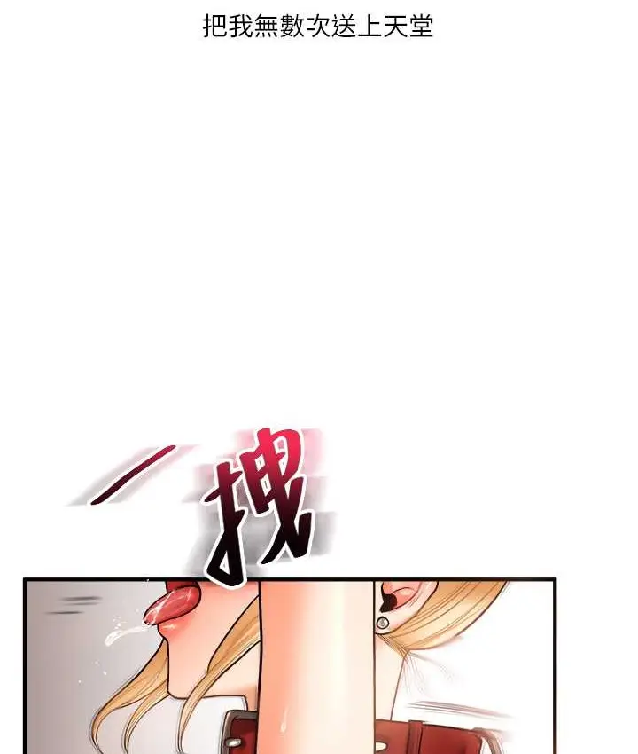 漫画《玩转学姊》第31话第53张图