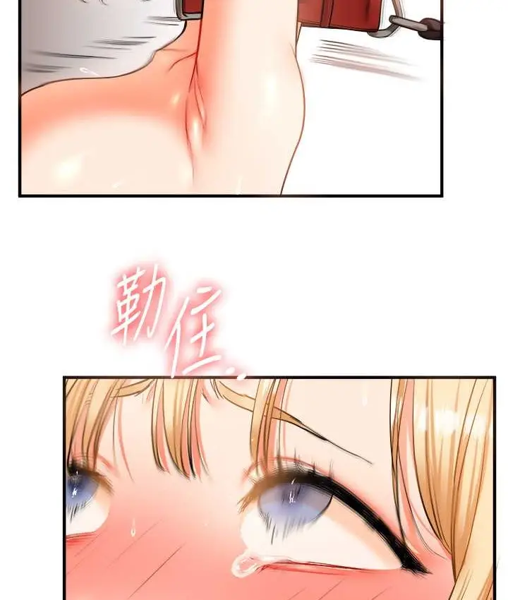 漫画《玩转学姊》第31话第54张图