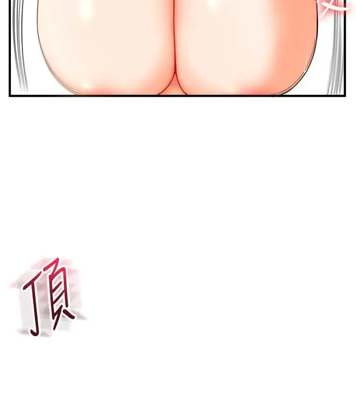 漫画《玩转学姊》第31话第59张图