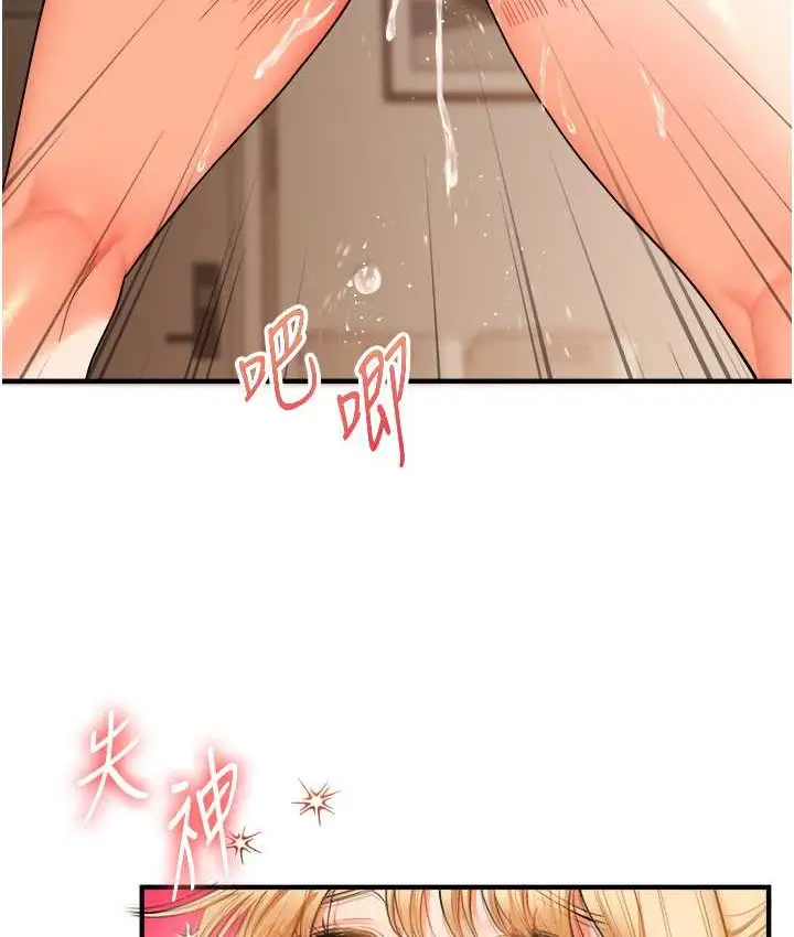 漫画《玩转学姊》第31话第61张图
