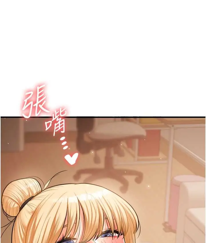 漫画《玩转学姊》第31话第79张图