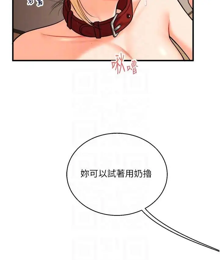 漫画《玩转学姊》第31话第83张图
