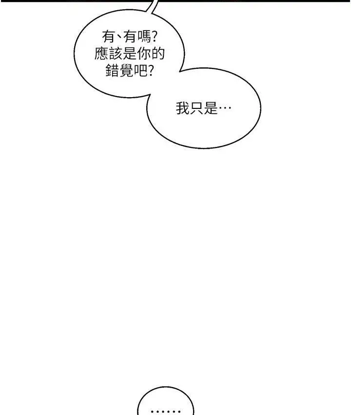 漫画《玩转学姊》第31话第87张图