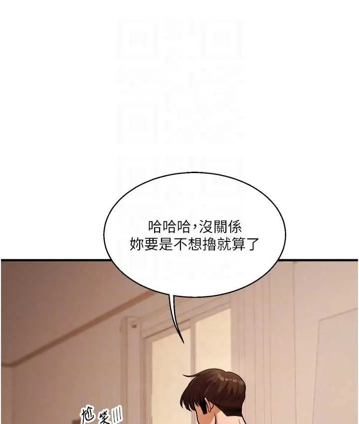 漫画《玩转学姊》第31话第89张图