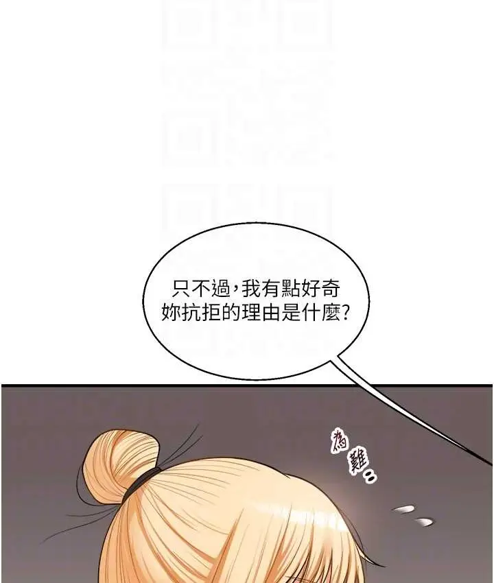 漫画《玩转学姊》第31话第91张图