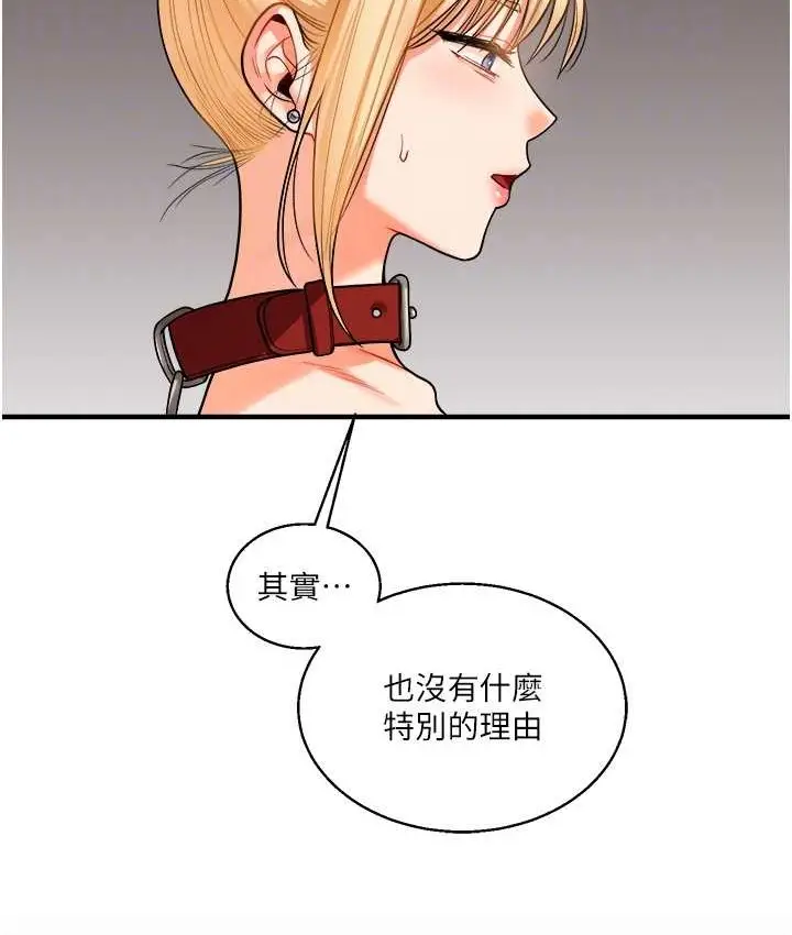 漫画《玩转学姊》第31话第92张图