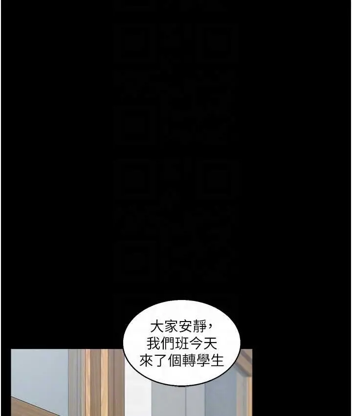 漫画《玩转学姊》第31话第94张图