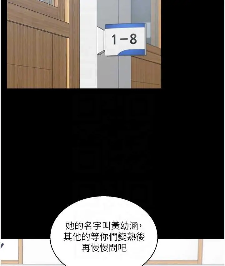 漫画《玩转学姊》第31话第95张图