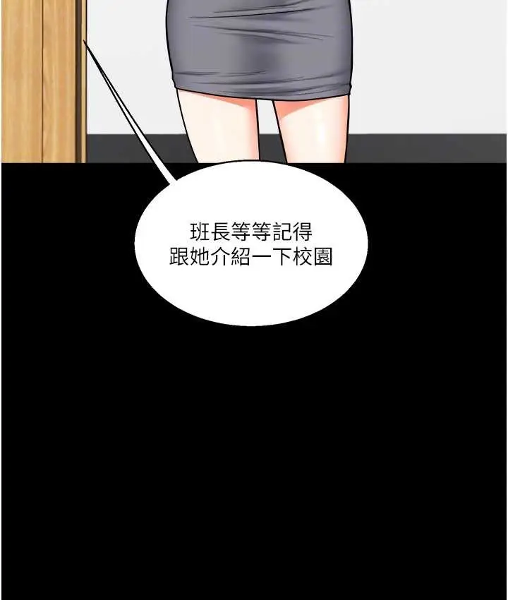 漫画《玩转学姊》第31话第97张图