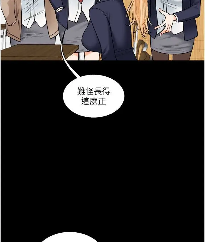 漫画《玩转学姊》第31话第99张图