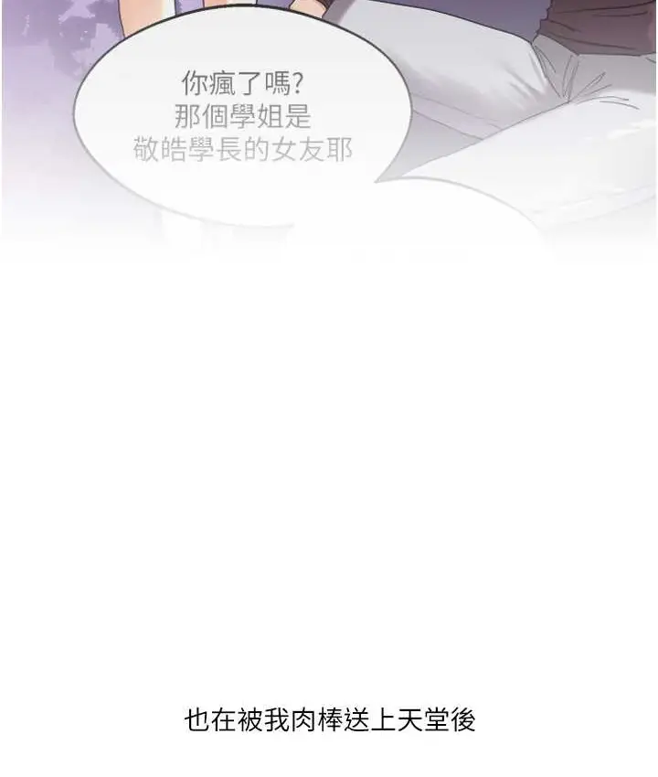 漫画《玩转学姊》第32话第10张图