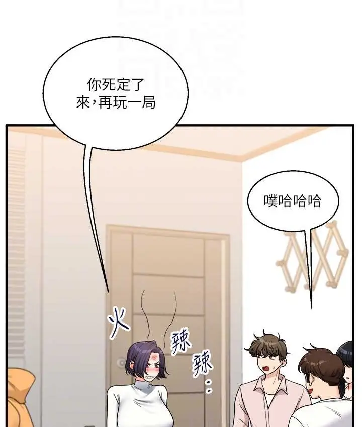 漫画《玩转学姊》第32话第112张图