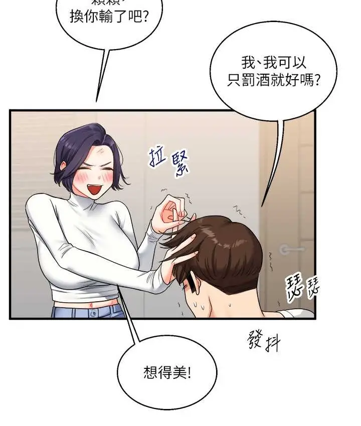 漫画《玩转学姊》第32话第114张图