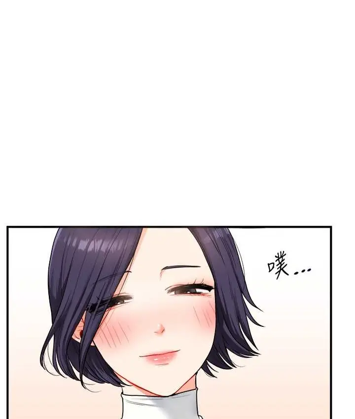 漫画《玩转学姊》第32话第115张图