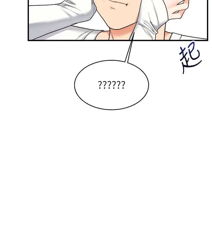 漫画《玩转学姊》第32话第117张图