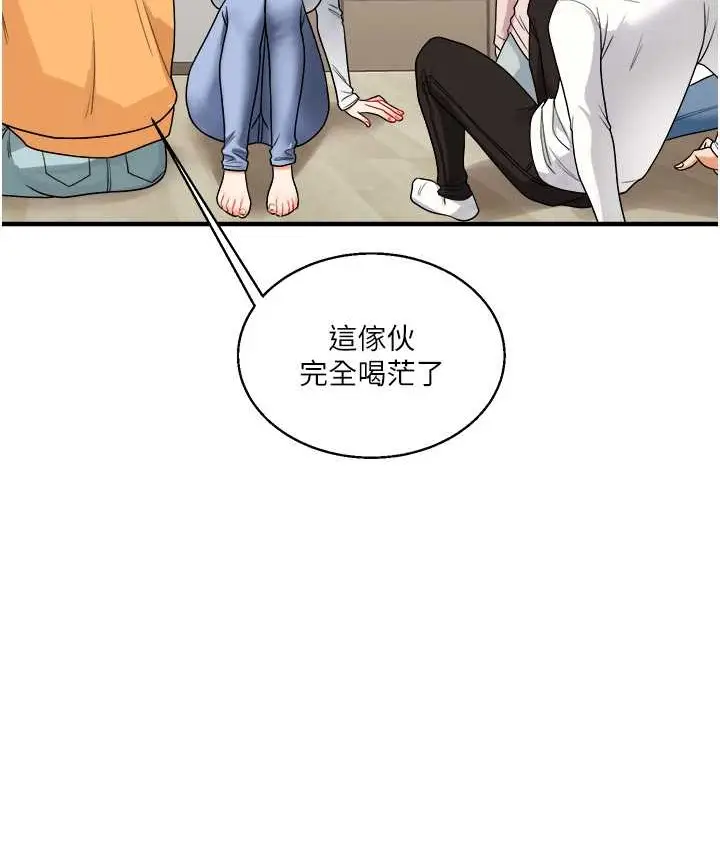漫画《玩转学姊》第32话第121张图