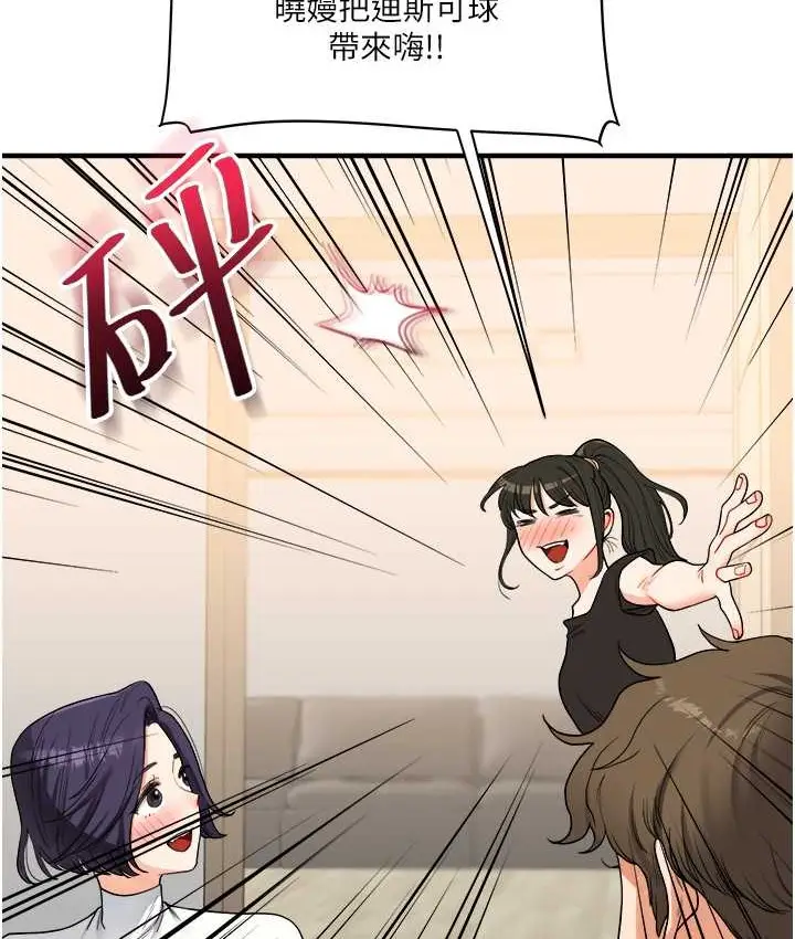 漫画《玩转学姊》第32话第124张图