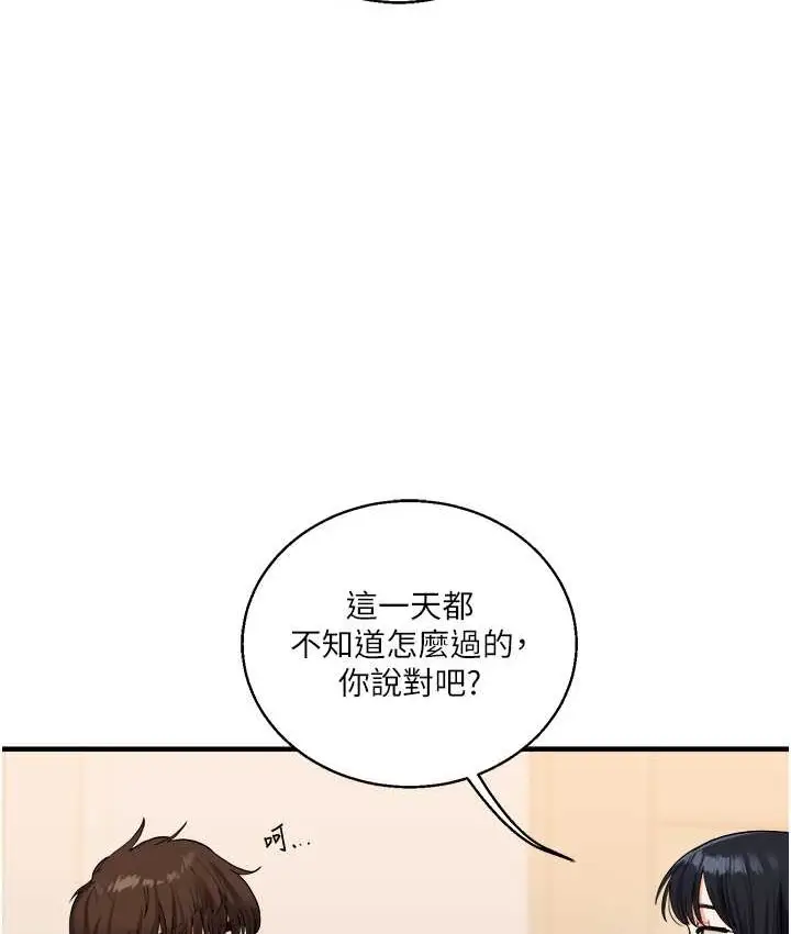 漫画《玩转学姊》第32话第128张图
