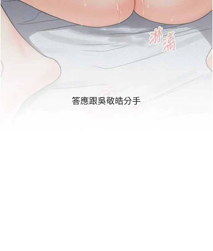 漫画《玩转学姊》第32话第13张图