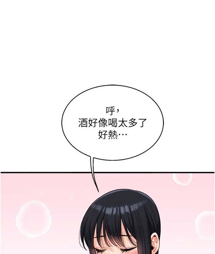 漫画《玩转学姊》第32话第130张图