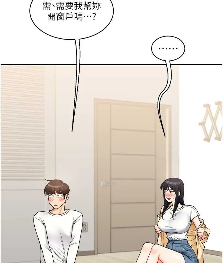 漫画《玩转学姊》第32话第133张图