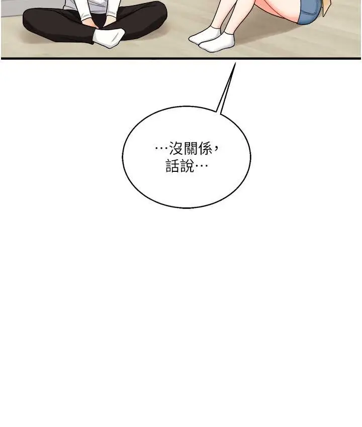 漫画《玩转学姊》第32话第134张图