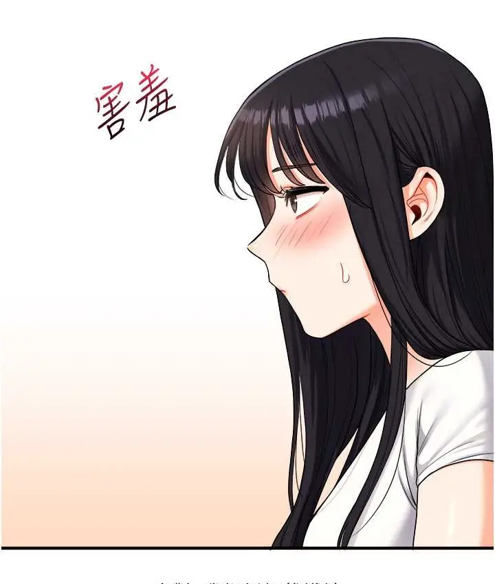 漫画《玩转学姊》第32话第140张图