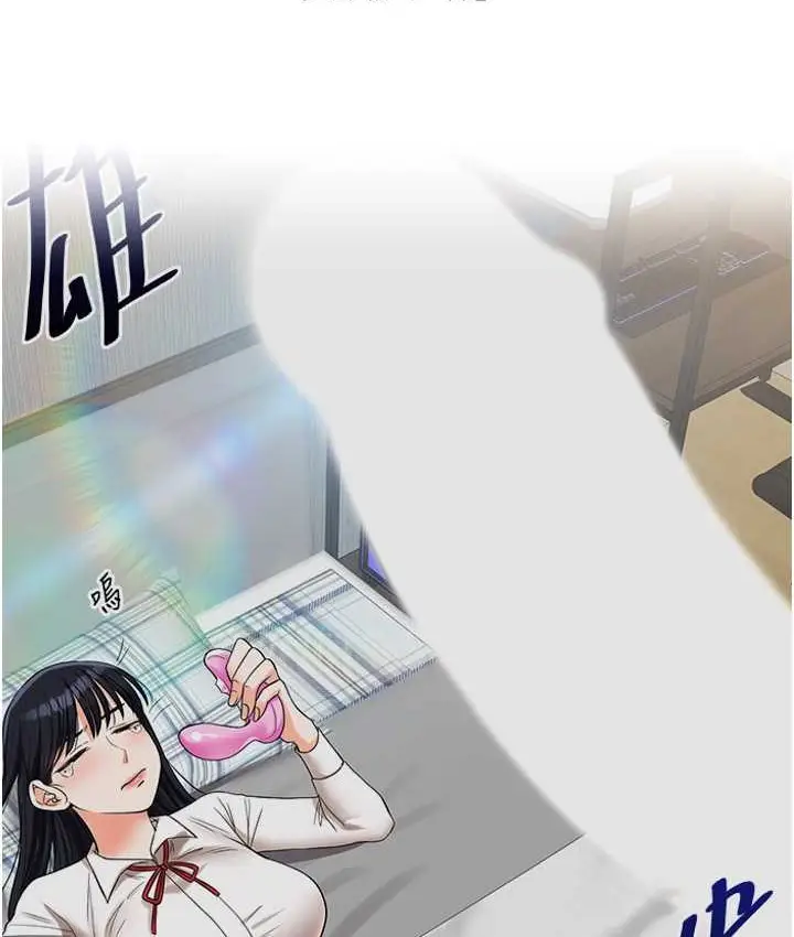 漫画《玩转学姊》第32话第142张图