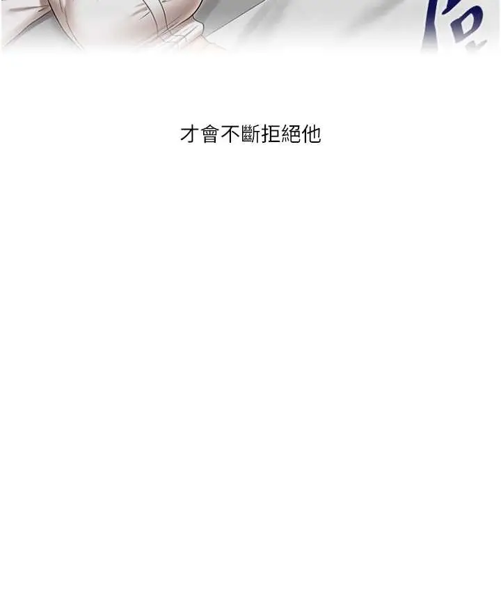 漫画《玩转学姊》第32话第143张图