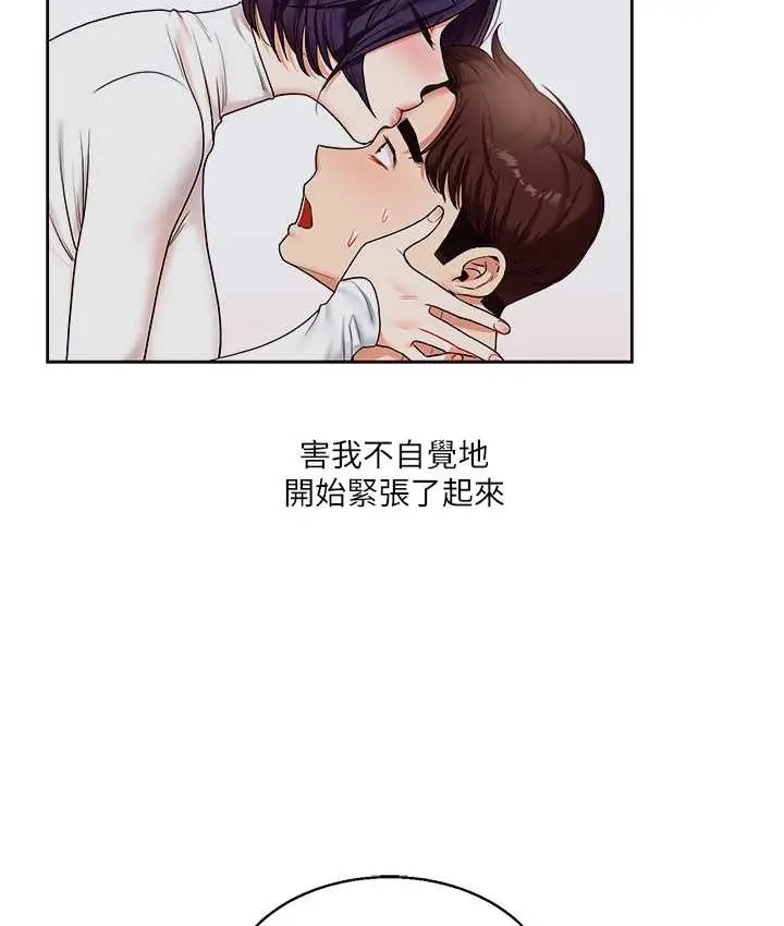 漫画《玩转学姊》第32话第146张图