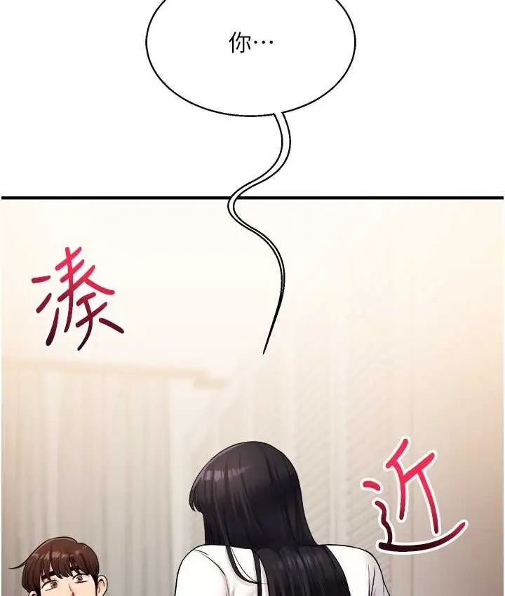 漫画《玩转学姊》第32话第147张图