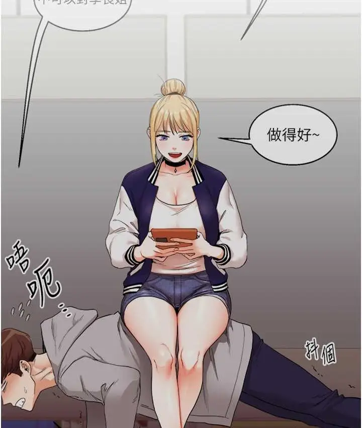 漫画《玩转学姊》第32话第15张图