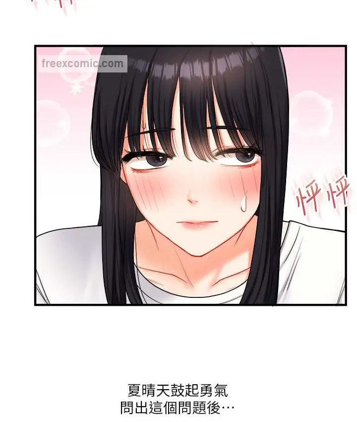 漫画《玩转学姊》第32话第150张图