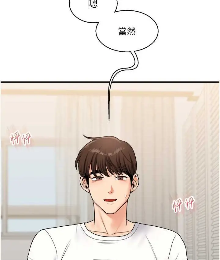漫画《玩转学姊》第32话第152张图