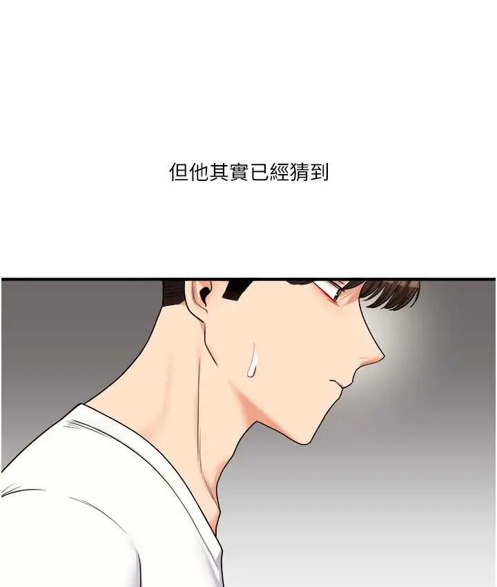漫画《玩转学姊》第32话第154张图
