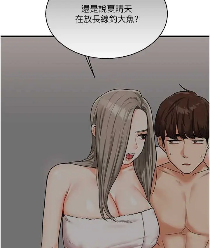 漫画《玩转学姊》第32话第156张图