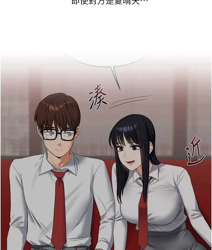 漫画《玩转学姊》第32话第159张图
