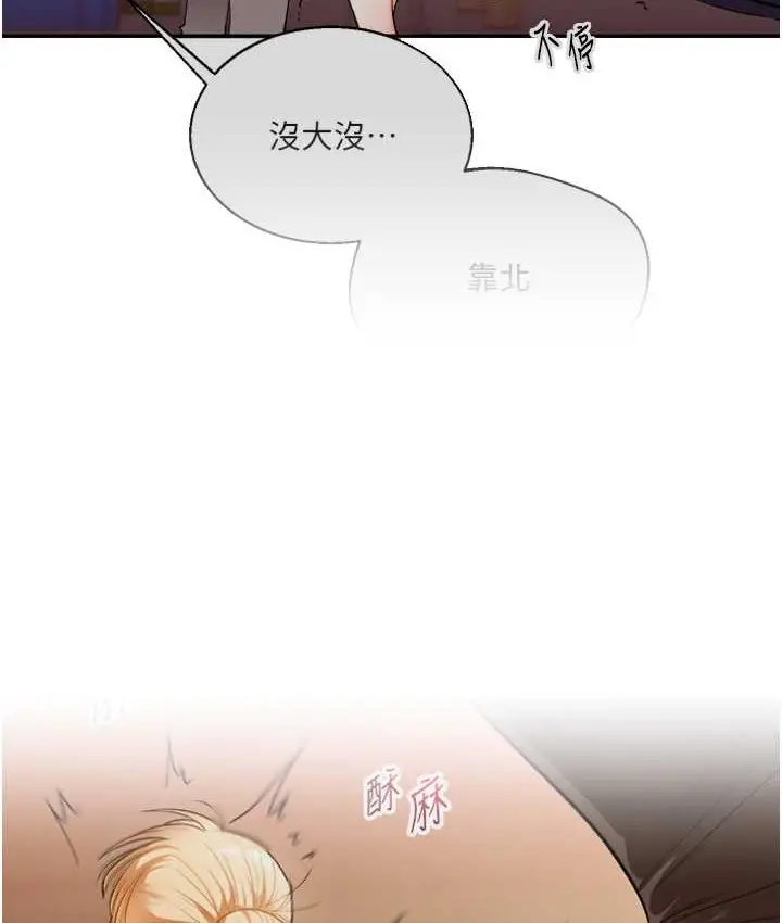 漫画《玩转学姊》第32话第16张图
