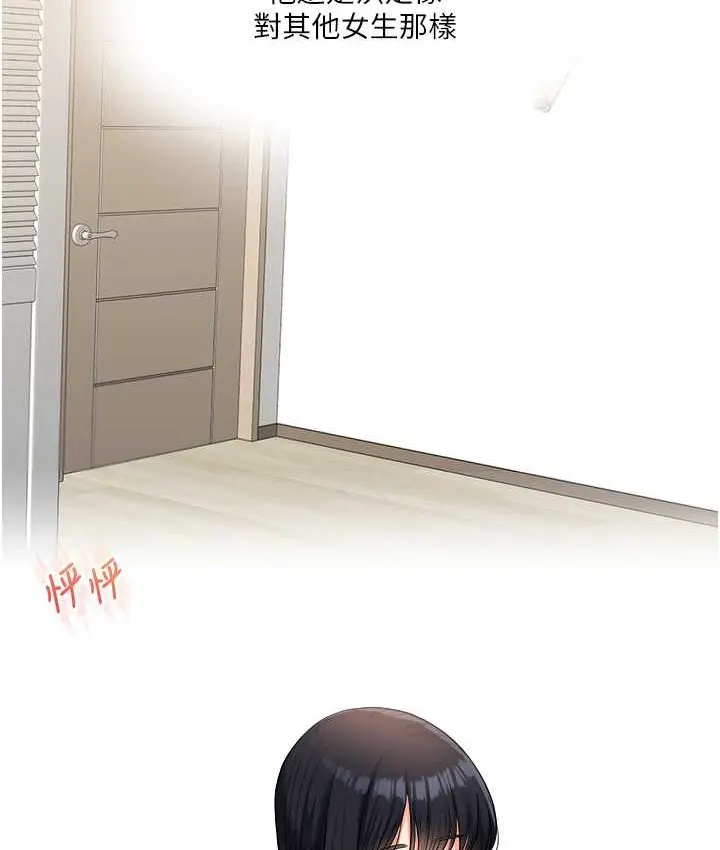 漫画《玩转学姊》第32话第162张图