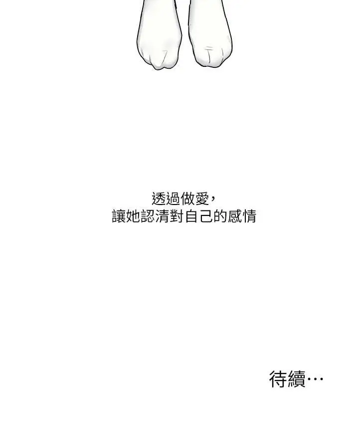 漫画《玩转学姊》第32话第164张图