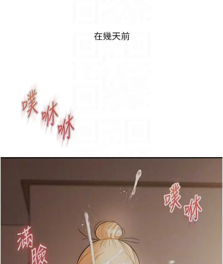 漫画《玩转学姊》第32话第18张图