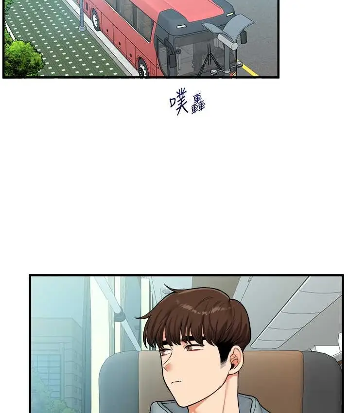 漫画《玩转学姊》第32话第2张图