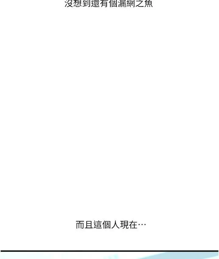 漫画《玩转学姊》第32话第23张图