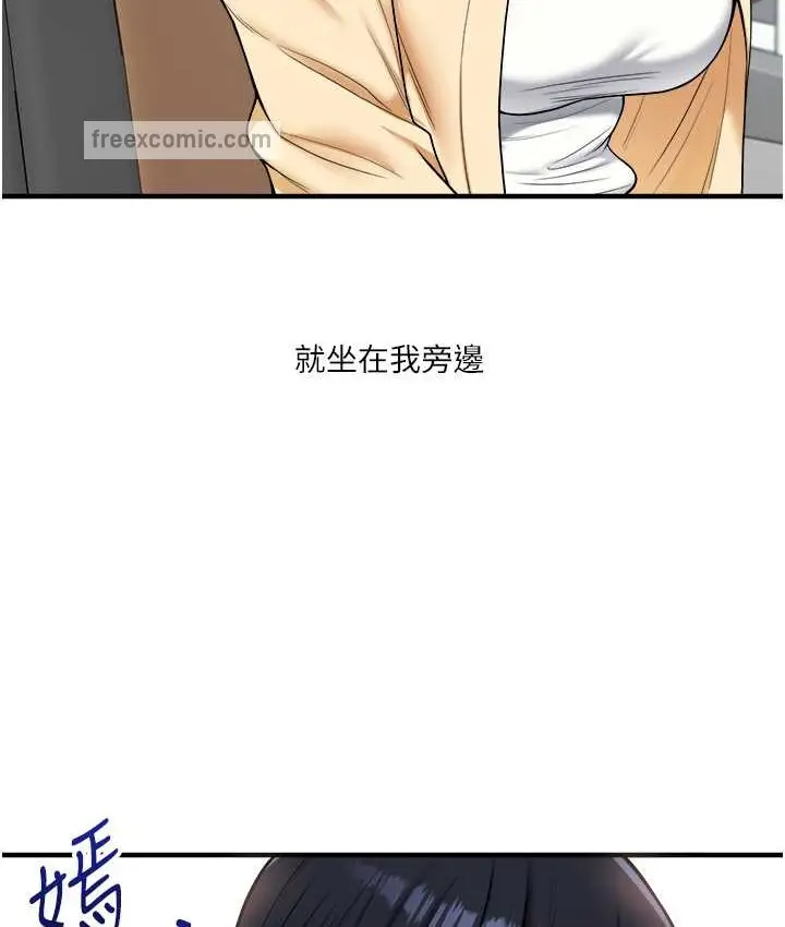 漫画《玩转学姊》第32话第25张图